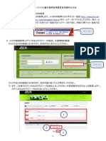 サッカー・フットサル審判資格取得講習会受講申込方法 PDF