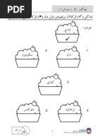 Soalan Jawi Tahun 3 6 Bulan Kedua