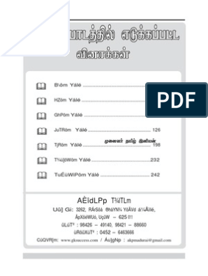 Tet Tnpsc Tamil 6 12 Study Materials