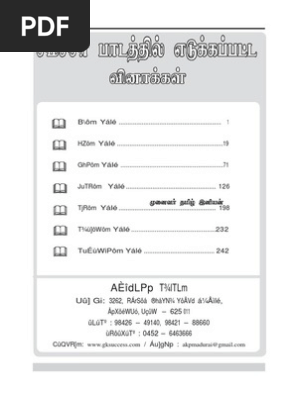 Tet Tnpsc Tamil 6 12 Study Materials