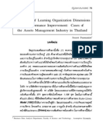 The Impact of Learning Organization Dimensions On Performance Improvement: Cases of The Assets Management Industry in Thailand