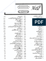 Tafseer Ibne Kaseer para 18