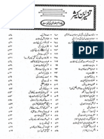 Tafseer Ibne Kaseer Para 22