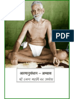 Study of Self-Realization - Bhagavan Sri Raman Maharshi's Teaching in Hindi