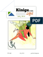 Kinige Patrika March 2014 Complete Telugu Free