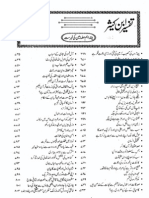 Tafseer Ibne Kaseer Para 30