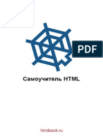 HTML Manual