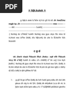 Rent Agreement Hindi