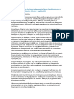 Το ιστορικό Διάγγελμα του Προέδρου της Δημοκρατίας Τάσσου Παπαδόπουλου για το Δημοψήφισμα της 24ης Απριλίου 2004, στις 7 Απριλίου 2004