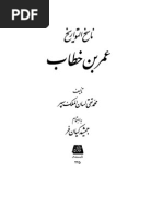 Lohuf Seyed Tavoos | PDF