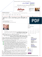 مصر تتطلع لموقف حاسم فى ... ناصر حلمى - حديث العالم PDF