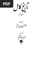 Lohuf Seyed Tavoos | PDF
