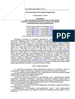 254-П - ПОЛОЖЕНИЕ О ПОРЯДКЕ ФОРМИРОВАНИЯ КРЕДИТНЫМИ ОРГАНИЗАЦИЯМИ резервов на возможные потери