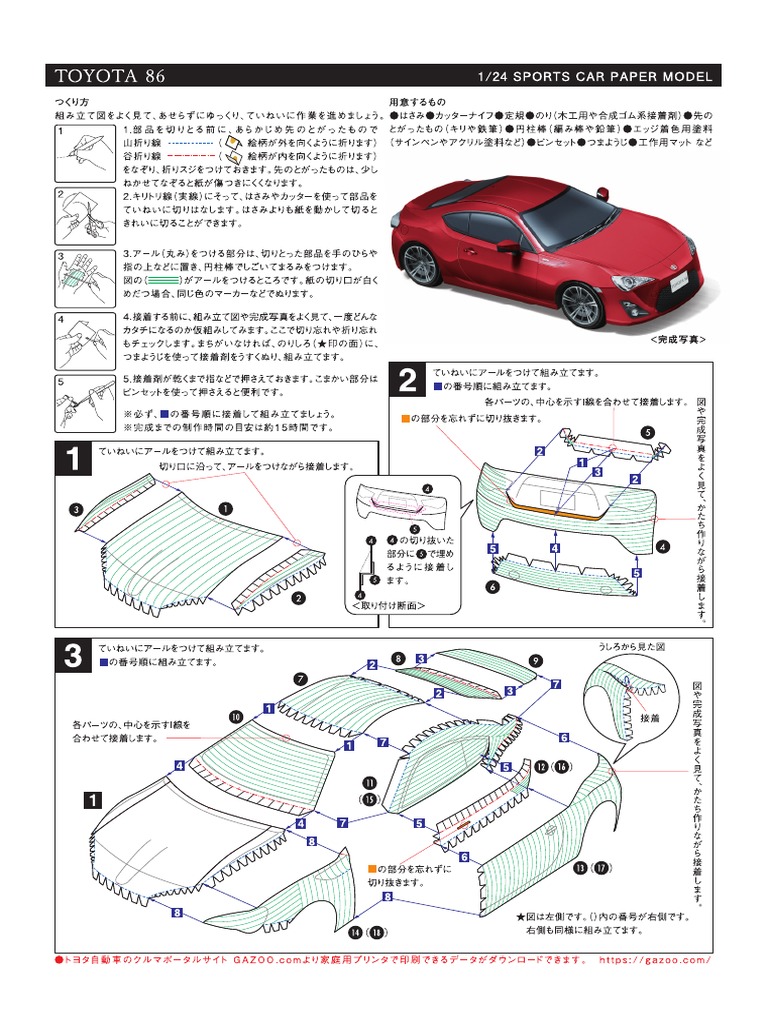 Toyota 86 Manual Pdf