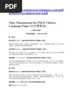 Chinese Compo Phrases | PDF