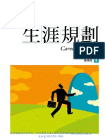 1BZO生涯規劃 PDF