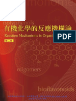 5bd2有機化學的反應機構論 PDF
