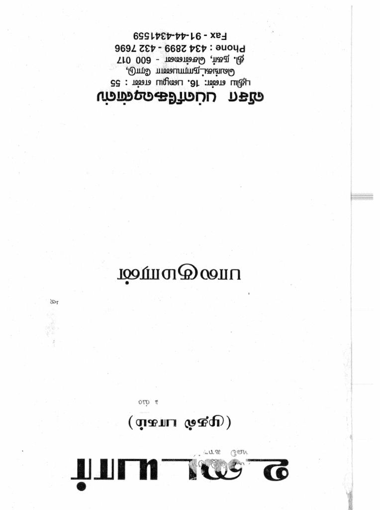 Kadal Pura Part 2 Pdf