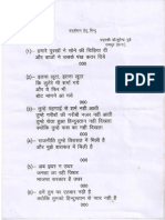 Padma Shri DR Surendra Dube Poem - 1