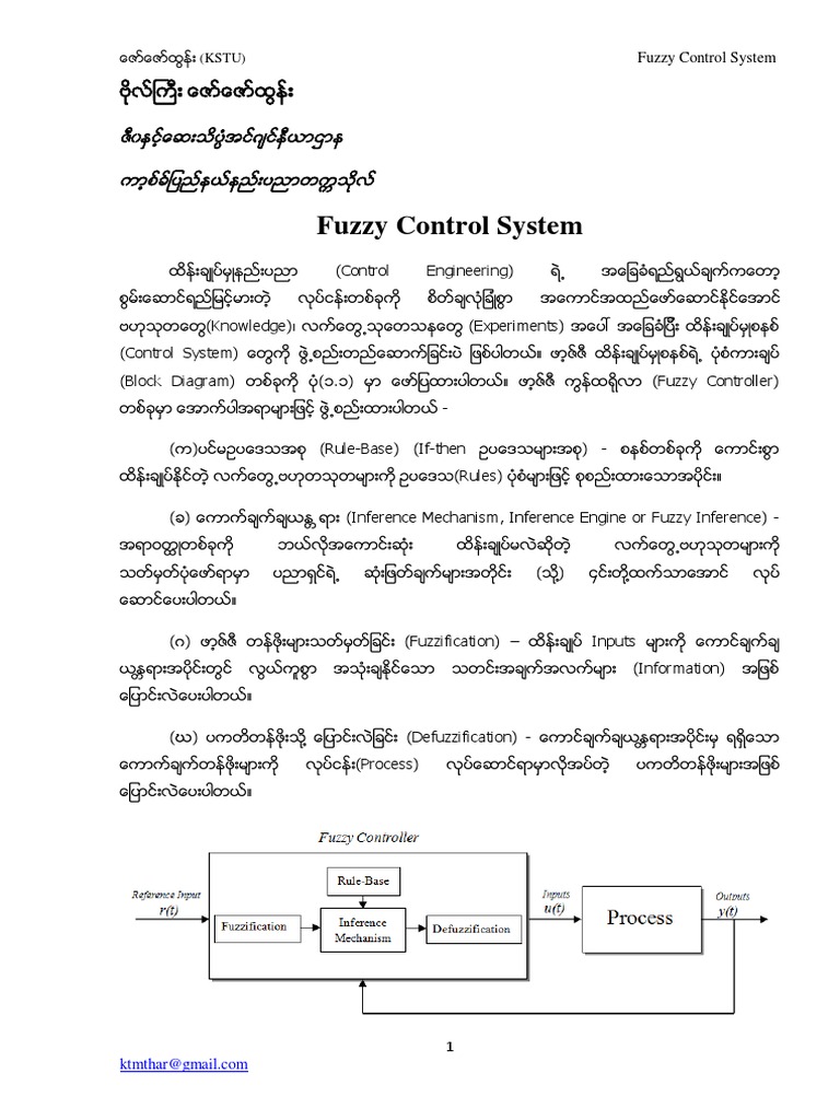 Fuzzy Control System | PDF