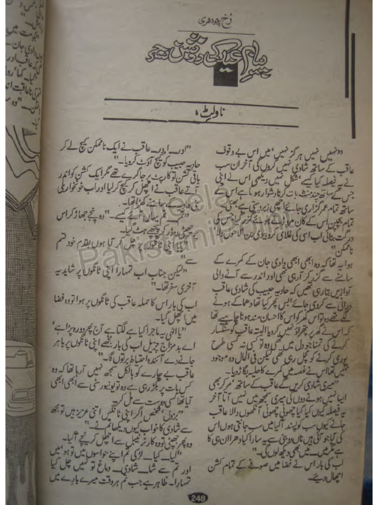Payam Eid Ki Roshan by Rukh Chaudhary Urdu Novels Center | PDF