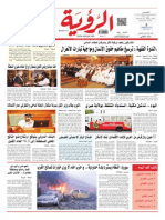 Alroya Newspaper 10-04-2014