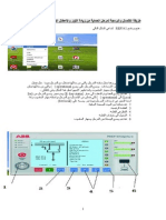 برمجة مرحل الحماية REF542