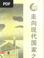 朱熹的历史世界：宋代士大夫政治文化的研究(余英时) | PDF
