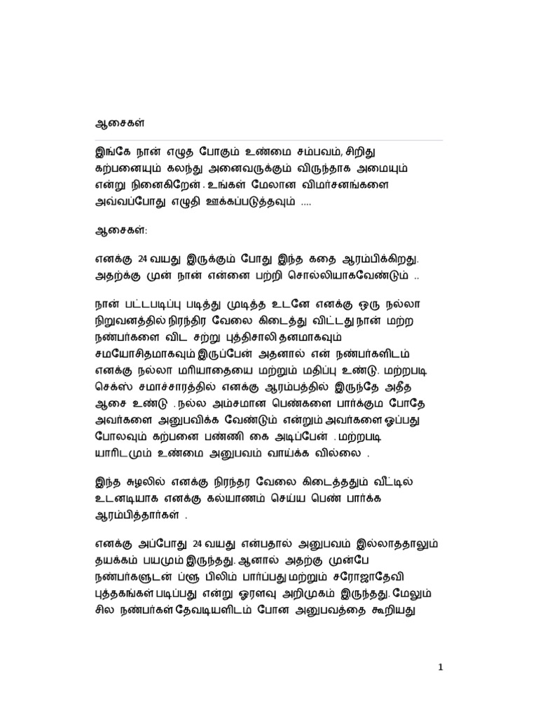 Aasaigal - Tamil Story | PDF | Teaching Mathematics | Nature