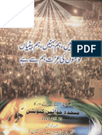 Women Convention MQM 25 June 2005 (Urdu)