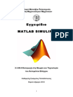 Matlab Primer Simulink