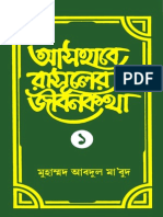 Ashabe Rasuler Jibon Kotha 1