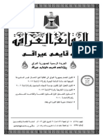 4294 (1) القرار