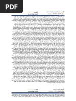 الثقافة الجنسية 1 | PDF