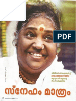 Mata Amritanandamayi Interview (Malayalam)