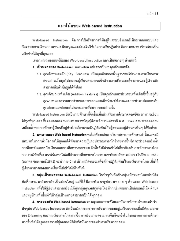 Direction of WBI | PDF