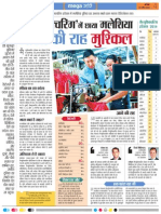 Patrika Expose Business