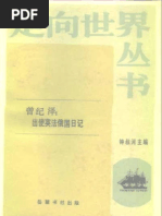 快樂工作人- 職涯決策一次做對 | PDF