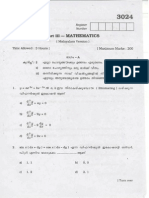 Plus2 Mathematics March 2009 Malayalam