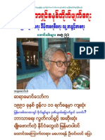 Polaris Burmese Library - Singapore - Collection - Volume 99