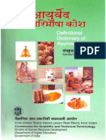 Definitional Dictionary of Ayurveda