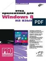Windows 8 c Sharp