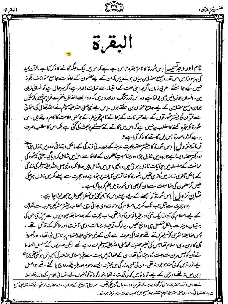 Surah Baqarah