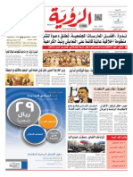 Alroya Newspaper 16-04-2014