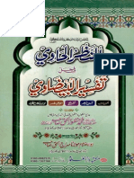 Al Nazar Ul Havi Urdu Sharh Tafseer Ul Baizavi