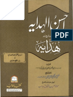 Ahsan Ul Hidaya Vol 13 Urdu Sharh Al Hidaya