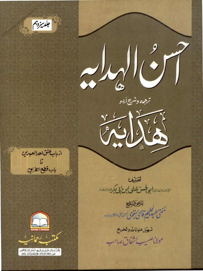 Mishkat Ul Masabih Pdf English