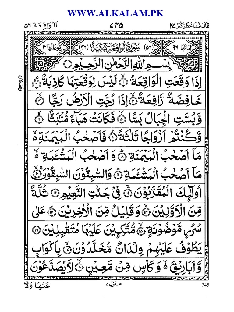 Download 88+ Contoh Surat Al Waqiah Kalam Terbaru Gratis