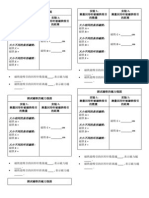  测试磁铁的磁力强弱