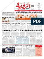 Alroya Newspaper 17-04-2014